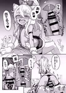 Page 20 of Beast Tamer - preview thumbnail