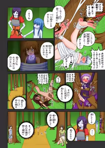 Page 12 of Another World Fetish Quest - preview thumbnail