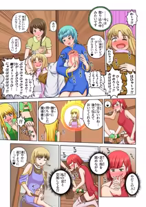 Page 17 of Another World Fetish Quest - preview thumbnail