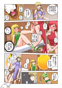 Page 18 of Another World Fetish Quest - preview thumbnail