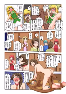 Page 20 of Another World Fetish Quest - preview thumbnail