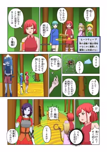 Page 23 of Another World Fetish Quest - preview thumbnail