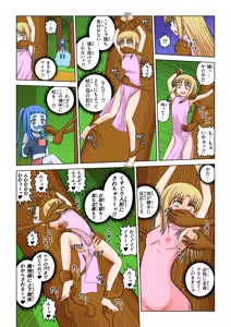 Page 35 of Another World Fetish Quest - preview thumbnail