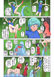 Page 37 of Another World Fetish Quest - preview thumbnail