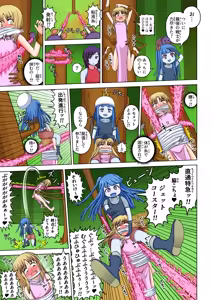 Page 39 of Another World Fetish Quest - preview thumbnail