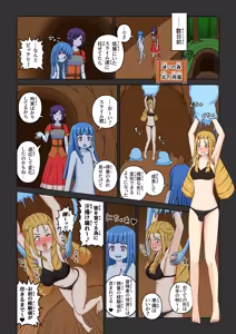 Page 6 of Another World Fetish Quest - preview thumbnail