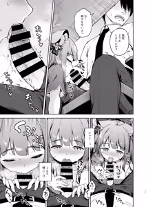 Page 11 of Sensei, Amaete mo Yoi desu ka? - preview thumbnail