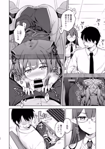 Page 12 of Sensei, Amaete mo Yoi desu ka? - preview thumbnail