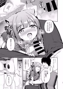Page 15 of Sensei, Amaete mo Yoi desu ka? - preview thumbnail