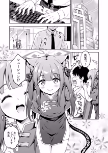Page 3 of Sensei, Amaete mo Yoi desu ka? - preview thumbnail