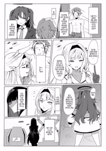 Page 24 of RIO CLUB HA KAIINSEI | 리오 클럽은 회원제 - preview thumbnail
