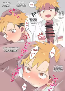 Page 2 of Yankee-kun from Chickenchild Fanbox - preview thumbnail