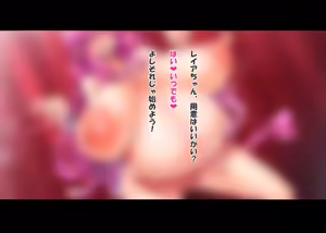 Page 601 of Inran Succubus Kairaku Days - preview thumbnail