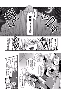 Page 2 of Chotto Matte Ge-chan! - Wait a minute Gepard! - preview thumbnail