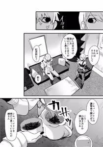 Page 4 of Chotto Matte Ge-chan! - Wait a minute Gepard! - preview thumbnail