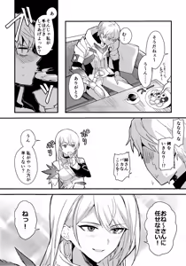 Page 5 of Chotto Matte Ge-chan! - Wait a minute Gepard! - preview thumbnail