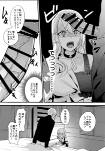 Page 7 of Chotto Matte Ge-chan! - Wait a minute Gepard! - preview thumbnail