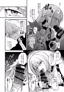 Page 9 of Chotto Matte Ge-chan! - Wait a minute Gepard! - preview thumbnail