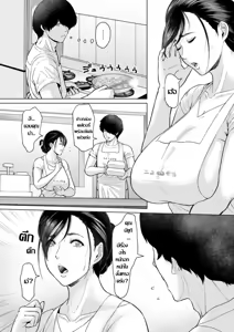 Page 9 of Rakuen -Yoru Midarezuma Ch.1 濡れた人妻の痴惰 ปลุกตัณหาคุณนายของขาด - preview thumbnail