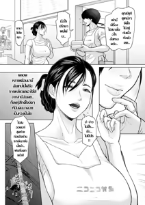 Page 10 of Rakuen -Yoru Midarezuma Ch.1 濡れた人妻の痴惰 ปลุกตัณหาคุณนายของขาด - preview thumbnail