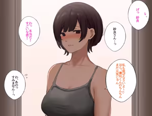 Page 46 of Tomodachi no Onee-chan-tachi to Ecchi na Koto o Suru Hanashi - preview thumbnail