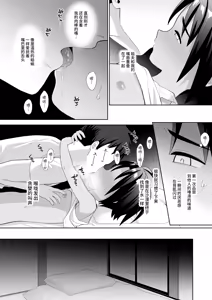 Page 13 of Boku wa ane no otto o NTR tte shimaimashita - preview thumbnail