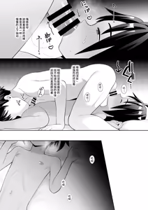 Page 17 of Boku wa ane no otto o NTR tte shimaimashita - preview thumbnail