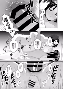 Page 20 of Boku wa ane no otto o NTR tte shimaimashita - preview thumbnail