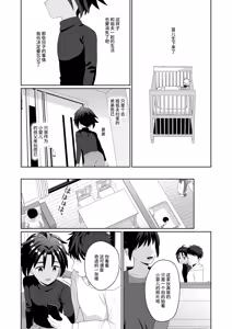 Page 27 of Boku wa ane no otto o NTR tte shimaimashita - preview thumbnail