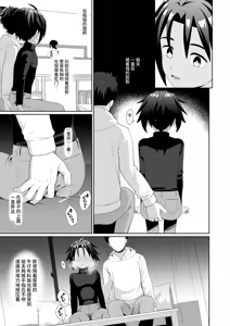 Page 28 of Boku wa ane no otto o NTR tte shimaimashita - preview thumbnail