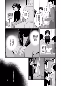 Page 29 of Boku wa ane no otto o NTR tte shimaimashita - preview thumbnail