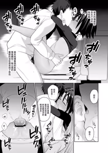 Page 32 of Boku wa ane no otto o NTR tte shimaimashita - preview thumbnail