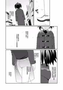 Page 37 of Boku wa ane no otto o NTR tte shimaimashita - preview thumbnail
