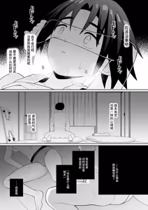 Page 8 of Boku wa ane no otto o NTR tte shimaimashita - preview thumbnail
