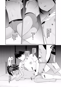 Page 9 of Boku wa ane no otto o NTR tte shimaimashita - preview thumbnail