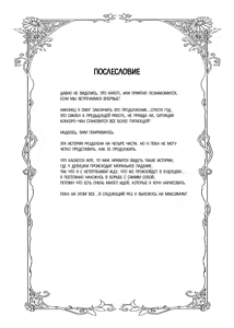 Page 41 of Gomennasai Aruji-sama 2 | Господин, простите меня 2 (decensored) - preview thumbnail