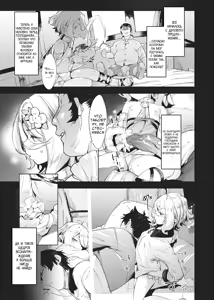Page 7 of Gomennasai Aruji-sama 2 | Господин, простите меня 2 (decensored) - preview thumbnail