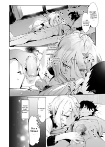 Page 10 of Gomennasai Aruji-sama 2 | Господин, простите меня 2 (decensored) - preview thumbnail