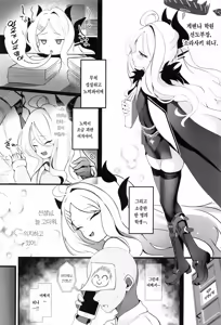 Page 2 of Sensei... Kyou wa Sunao ni Natte mo Ii? - Teacher, can I be honest with you today? | 선생님... 오늘은 솔직해져도 돼? - preview thumbnail