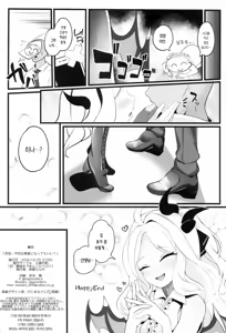 Page 31 of Sensei... Kyou wa Sunao ni Natte mo Ii? - Teacher, can I be honest with you today? | 선생님... 오늘은 솔직해져도 돼? - preview thumbnail