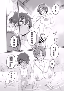 Page 11 of Souseiji Onsenkyou - preview thumbnail