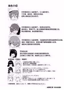 Page 25 of Souseiji Onsenkyou - preview thumbnail