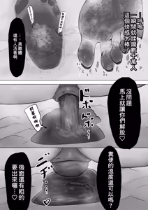 Page 14 of Kyodai Y'Shtola Hokaku Sakusen | 巨大雅‧修特拉捕獲作戰 - preview thumbnail