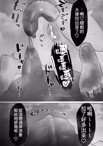 Page 15 of Kyodai Y'Shtola Hokaku Sakusen | 巨大雅‧修特拉捕獲作戰 - preview thumbnail