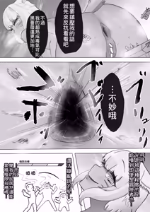 Page 17 of Kyodai Y'Shtola Hokaku Sakusen | 巨大雅‧修特拉捕獲作戰 - preview thumbnail