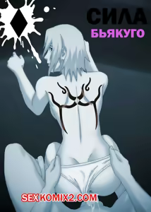 Наруто. Сила Бьякуго. Byakugo power. KristoLin for sexkomix2.com - hentai manga cover image