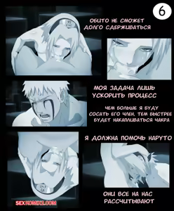 Page 7 of Наруто. Сила Бьякуго. Byakugo power. KristoLin for sexkomix2.com - preview thumbnail