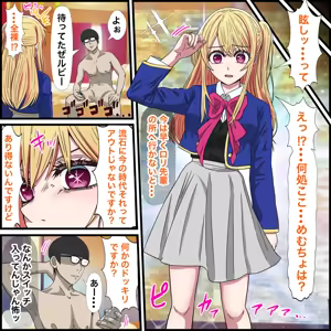 Page 3 of Anime Chara to Sex Dekiru Appli 27, Ruby Hoshino Hen - preview thumbnail
