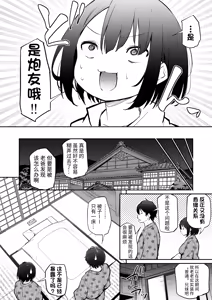 Page 2 of Kyorikan ga Bug-tteru Kyoudai 2｜距离感较差的兄妹 2 - preview thumbnail