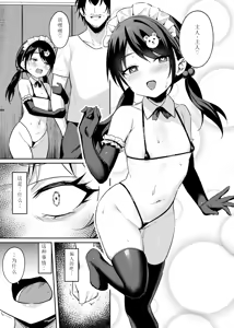 Page 15 of Mesugaki Wakarase Saimin 3 - preview thumbnail